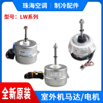 Apply Gree air conditioning external motor LW60j E 68A D 70A B D 92AHN-1 LW125A motors