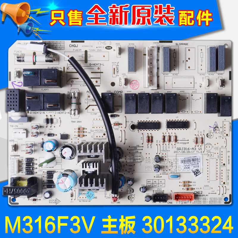 Apply Gli Air conditioning 30133325 Motherboard M316F1V GRJ316-A3 NEW CIRCUIT BOARD