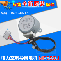 Apply Gli Air Conditioning Pendulum motor MP35CJ 1521240212 Wind-in-wind swept motor stepper motor