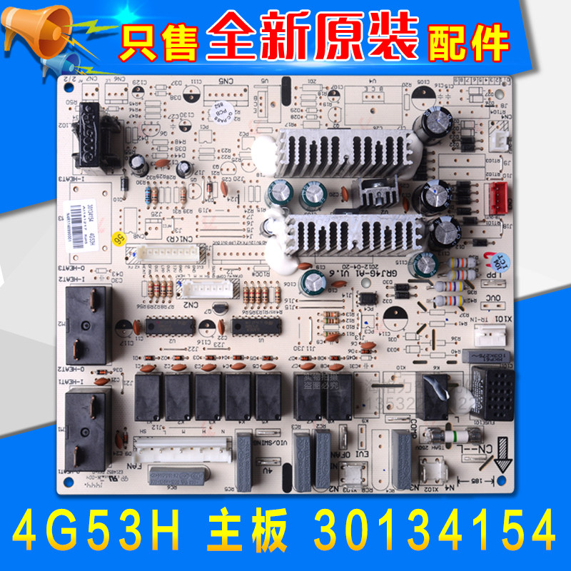 Apply Gli Air conditioning 30134154 Main board 4G53H circuit board GRJ4G-A1 control motherboard
