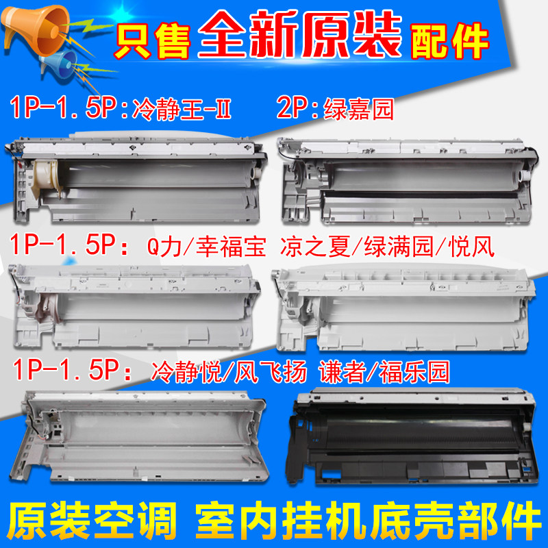 Apply Gli Air conditioning 1p1 5P2 Pickup 3P Q Force cool Summer greenery Full landscaper Calm Pleasant Base Bottom Shell