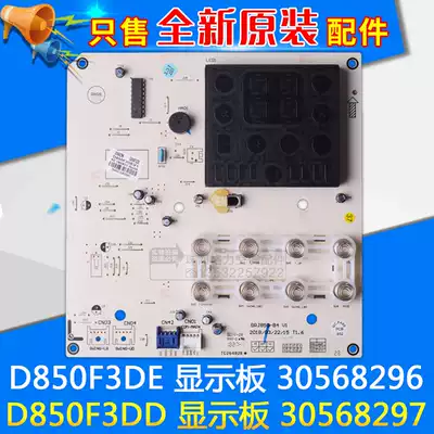 Applicable to Gree air conditioning display panel 30568297 D850F3DD motherboard D850F3DE 30568296