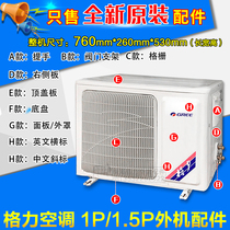 Apply Gli Air conditioning Outdoor Machine Accessories 1P1 5P Outer shell Panel Top-plate Plate Side Plate plate Grilles 760 Long