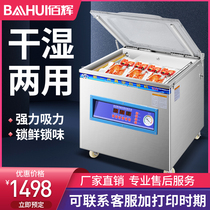 Baihui vacuum machine packaging machine Commercial automatic wet and dry food rice dumplings Chicken duck goose vacuum plastic sealing machine Sealing machine Small and large commercial automatic compressor packaging machine