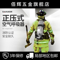 Fire positive pressure compressed oxygen carbon fiber cylinder Air respirator with breathing mask Mask 6 8L