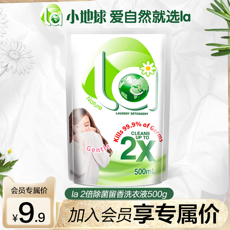 la laundry detergent soap liquid concentrated laundry detergent 2 times clean household persistent Remain official flagship store for whole box batch