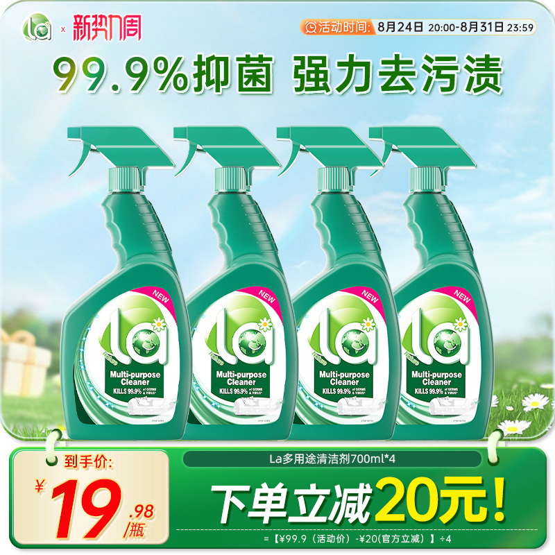 La Little Earth Multi-Purpose Cleaner Wall Mold Remover Bathroom Toilet Kitchen Mold Spot Remover Water Stain Remover La Little Earth Multi-Purpose Cleaner Wall Mold Remover Bathroom Toilet Kitchen Mold Spot Remover Water Stain Remover