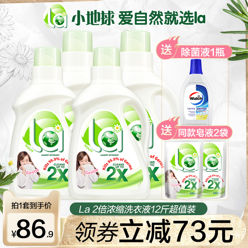 la laundry detergent durable Remain laundry detergent Soap Liquid Bagged Laundry Care Laundry Detergent for Home Affordable Clothing