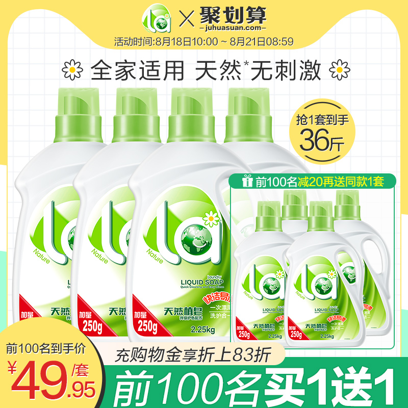 la mother's choice natural soap liquid laundry liquid 18 kg flagship store household affordable promotional combination package long-lasting fragrance