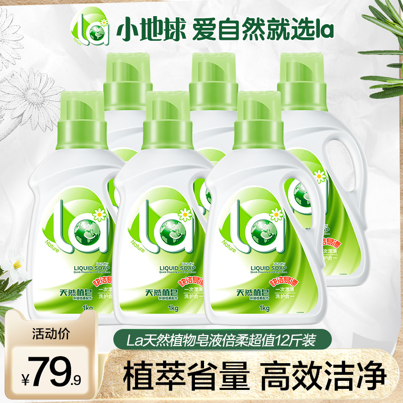 la laundry detergent internal dress pants wash soap liquid 12 catty machine wash special lasting incense household whole box batch promotion combination