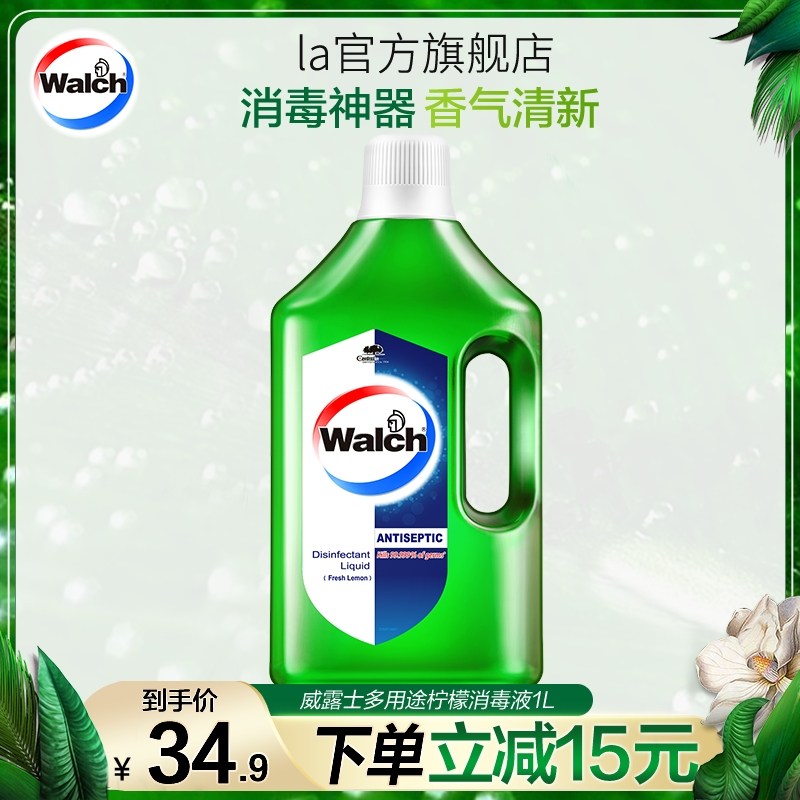 Verus clothing home disinfectant multi-purpose disinfectant water 1L home indoor toy floor cleaning and sterilization