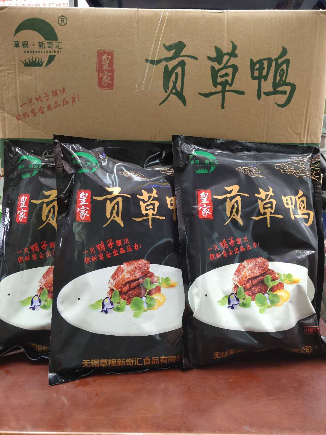 Grass root tribute grass duck 20 per box natural free-range meat dry incense(Jiangsu, Zhejiang, Shanghai and Anhui, please consult customer service)