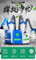 Dry mobile welding smoke purifier pipe dust-free purification hood smoke removal household dust vacuum cleaner