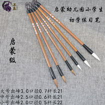  Introductory students Beginner wolf brush brush Large medium and small Kaiyun brush calligraphy Chinese painting practice and hair brush