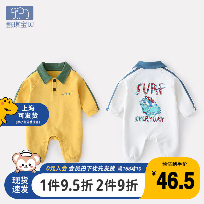 Baby Even swarm Spring-autumn newborn Harvest climbing clothes Fall male baby autumn clothes go out and hold clothes for three months
