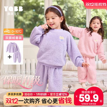 Girls suit winter baby winter double-sided velvet pullover trousers children's long-sleeved trousers children's clothing home clothes f
