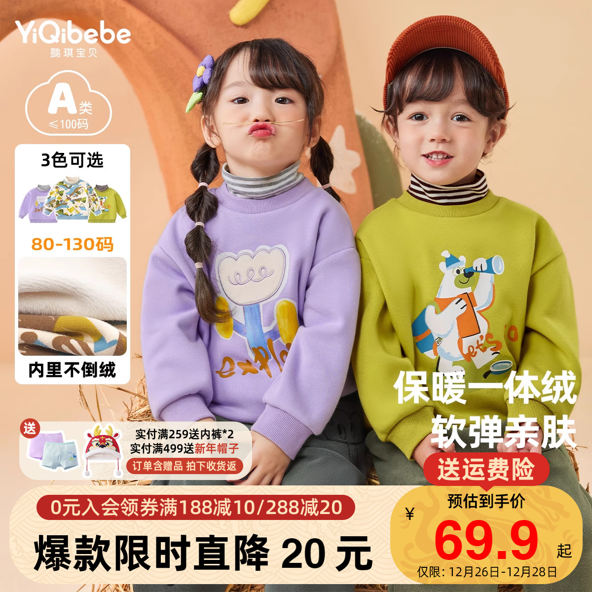 Baby sweatshirt autumn winter small baby with high collars blouses gush girl clothes thickened boys children's clothing children winter dress-Taobao