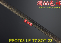 PSOT03-LF-T7 PSOT03-LF SOT-23 brand new 10 starts