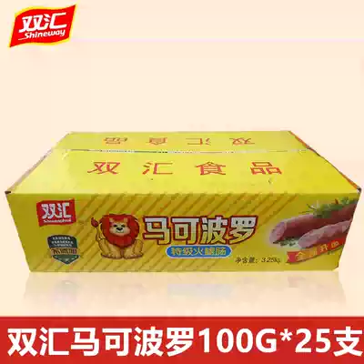Shuanghui Marco Polo 100g * 25 sausage snacks instant noodles partner ham sausage whole box snacks free of mail