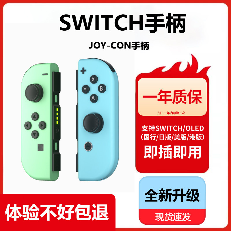 Подходит для оригинальной ручки переключателя Nintendo ns, версии Joycon с длительным сроком службы батареи, oled-дисплей универсальный, с разделением соматосенсорной вибрации влево и вправо
