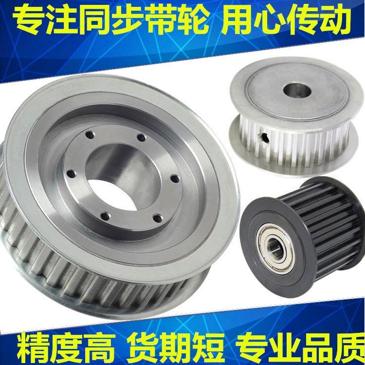 Synchronous belt wheel synchronous belt L XL H 8M 14M 2GT 3GT 3M5M Misi Miyi Heda Shanglong idler