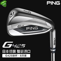 Original PING G425 iron rod set mens golf club carbon light steel easy to play long distance