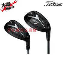 Original dress clear cabin golf club titleist 818 H1 H2 iron wood pole small chicken leg