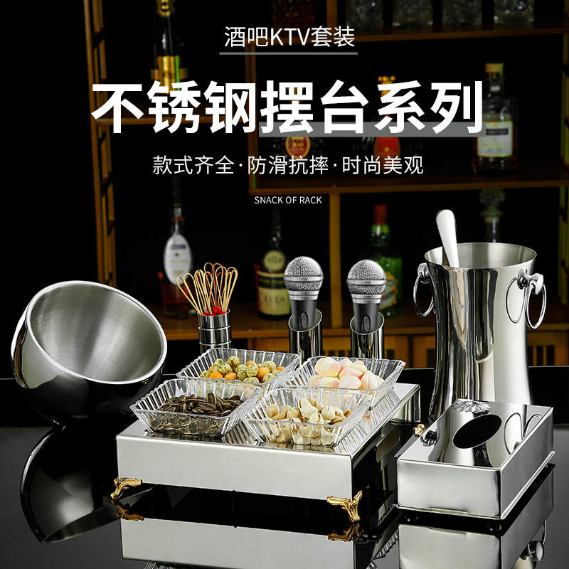 Ktv table supplies full set of high-footed fruit plate luxury ashtray bullet cup holder stainless steel ice bucket bar decoration