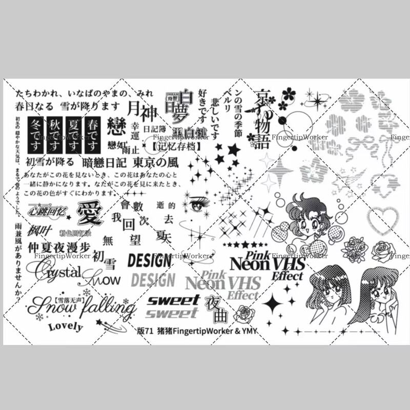 "Ready Stock, Genuine Product, Free Shipping" Piggy No. 71 Japanese-Style Dreamcore Beauty Girl Nail Art Printing Plate/Steel Plate