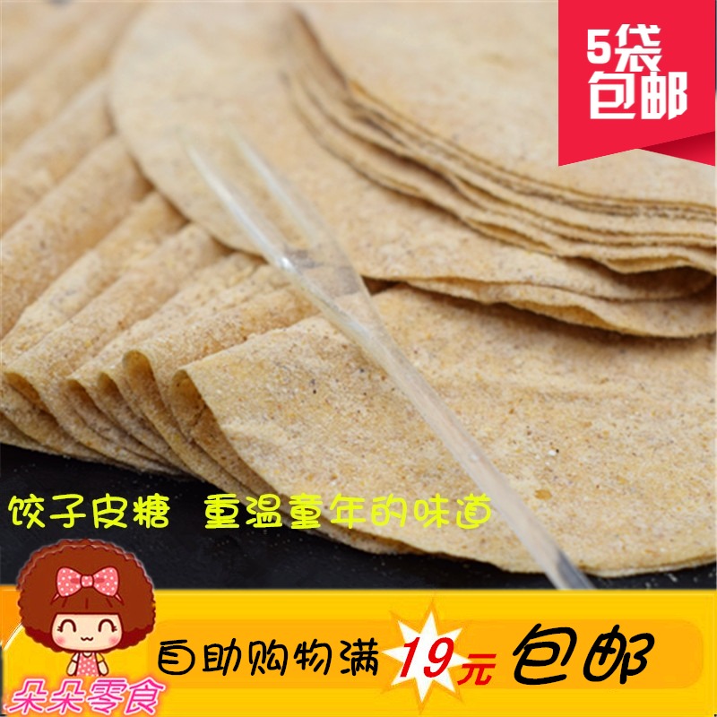 Water dumplings sugar maltose thin peel cake 80 back to recall snacks childhood taste handmade water dumplings sugar full