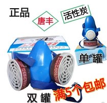 Spray paint special fire anti-pyrotechnic escape household activated carbon mask Tangfeng fire mask