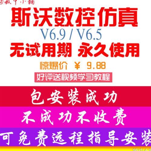 Numerical control simulation software 6 9 6 5 milling machine machining center numerical control car pair simulation tutorial