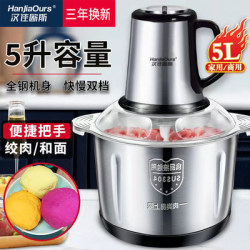 German 5L Meat Grinder Household Electric Small Meat Mincing Machine Fully Automatic Blender Multifunctional Vegetable Chopping Machine