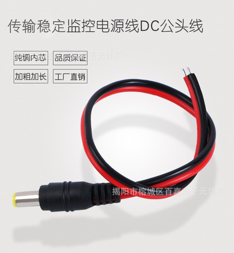 Monitor DC power core centralized power supply link 12V lab power joint pure copper core DC joint