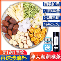 Fat sea chrysanthemum tea clear fire Luohan fruit honeysuckle tea combination pharynx throat tea phlegm pharynx phlegm throat herbal tea