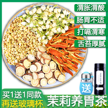 Gastric tea stomach spleen warm stomach fragrant wheat tea tangerine peel Jasmine licorice Black Yellow tartary buckwheat Shuwei tea health tea