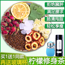 Lemon lotus leaf tea dried hawthorn Cassia fruit slim belly tea rose chrysanthemum thin fat stream tea clear fire flower grass tea