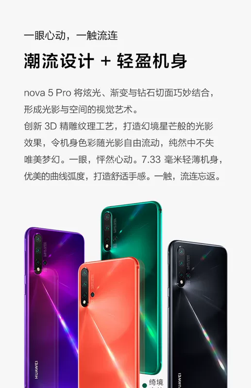 Huawei / Huawei nova 5 Pro Super Night Scene 48 triệu AI bốn lần chụp siêu nhanh sạc màn hình vân tay siêu rộng smartphone nova5pro - Điện thoại di động