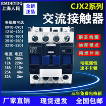 The people of Shanghai ac contactor CJX2-18101210 2510 3210 0901 three-phase 220V 380V