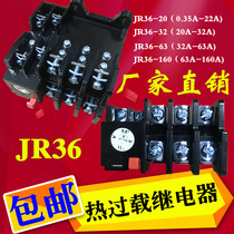 JR36-20 63 160 thermal relay overload protection Motor three-phase current adjustable overcurrent thermal overload 32A