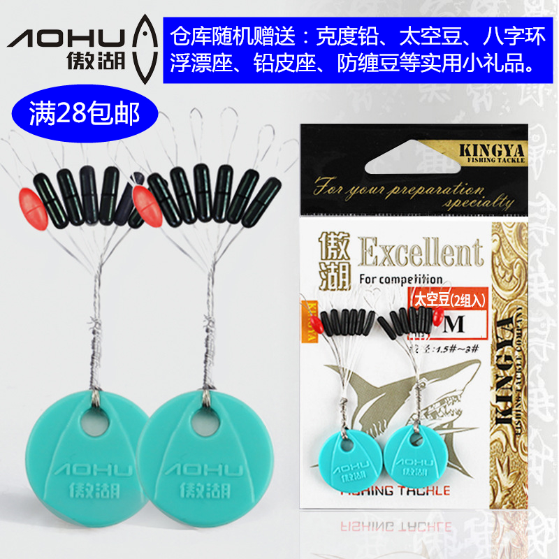 Happy fishing Pride 2 set 6 1 high quality raw rubber without wounding line space bean ultra - tight bean fishing gear small accessories