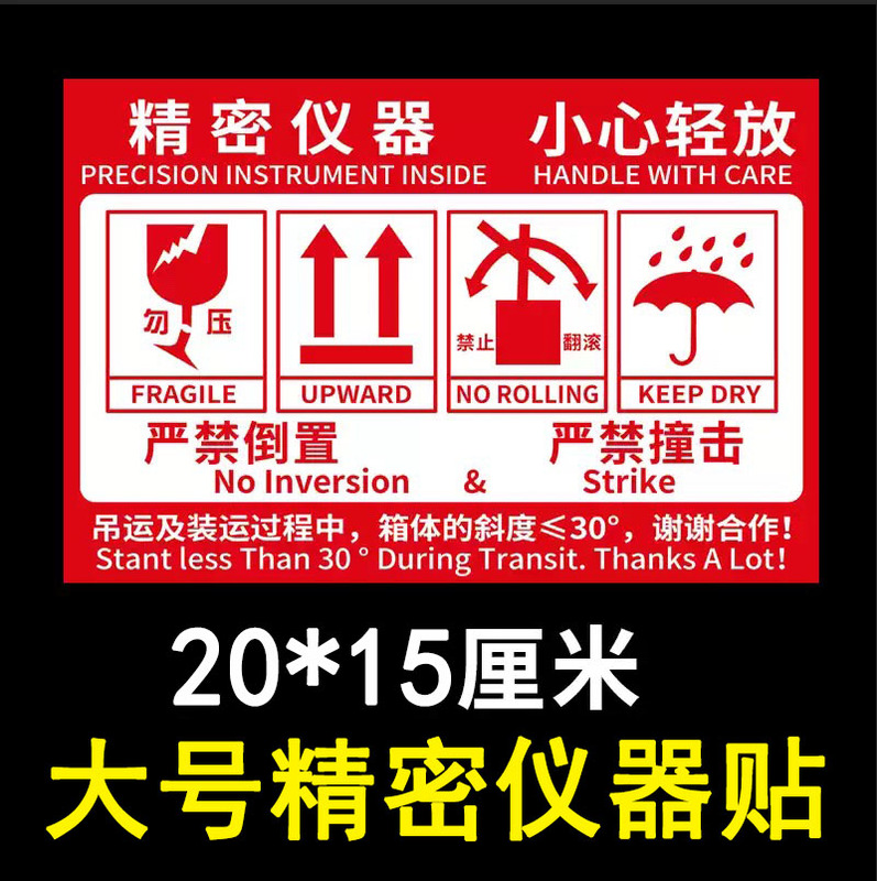 Large Precision Instrument Label Stickers: Do Not Press, Do Not Roll, Warning Message, Self-Adhesive, Fragile, Valuables Large Precision Instrument Label Stickers: Do Not Press, Do Not Roll, Warning Message, Self-Adhesive, Fragile, Valuables