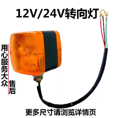 Helihang stacker direction light 12v 24v Volt stacker engineering vehicle turning light direction light front small light double-sided