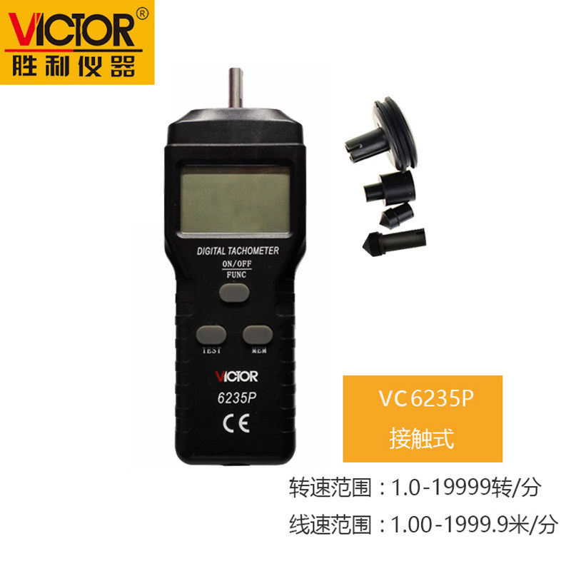 Victory tachometer VC6235P VC6236P tachometer speedometer Contact non