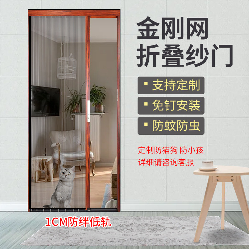 King Kong net folding screen door trackless push-pull aluminum alloy invisible telescopic anti-mosquito anti-theft belt lock into household screen door