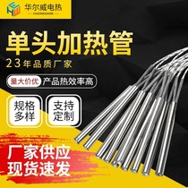 Mold single-ended heating rod tube stainless steel electric heating tube sealing machine barbecue stove high-power fin single-ended heating tube