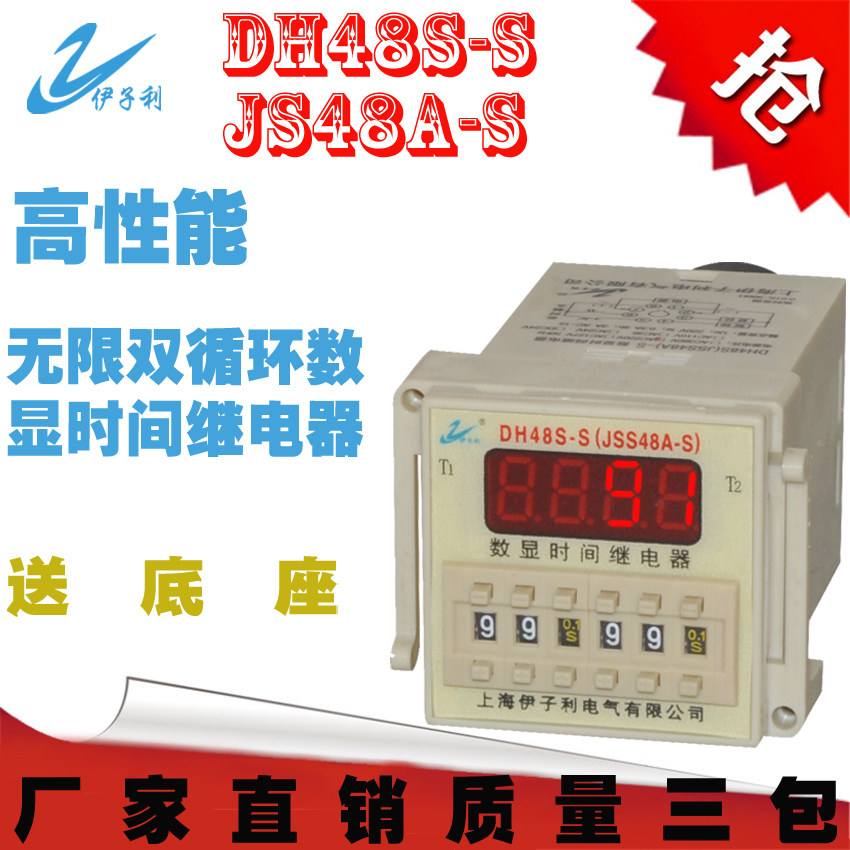 IZili DH48S-S circular time-lapse controller time-lapse relay JSS48A-s DC24 AC220 380