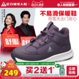 足力健 Флагманский магазин 2024, зимняя новая повседневная обувь на мягкой подошве для среднего и пожилого возраста, бархатные кожаные туфли для мам с высоким берцем