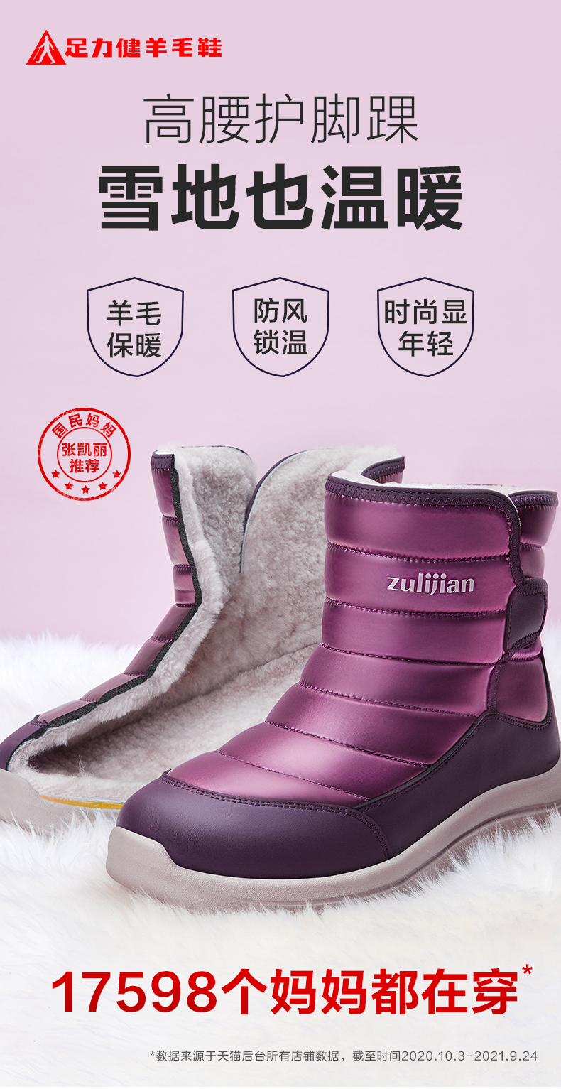 足力健老人鞋 男女款 羊毛雪地靴 图3