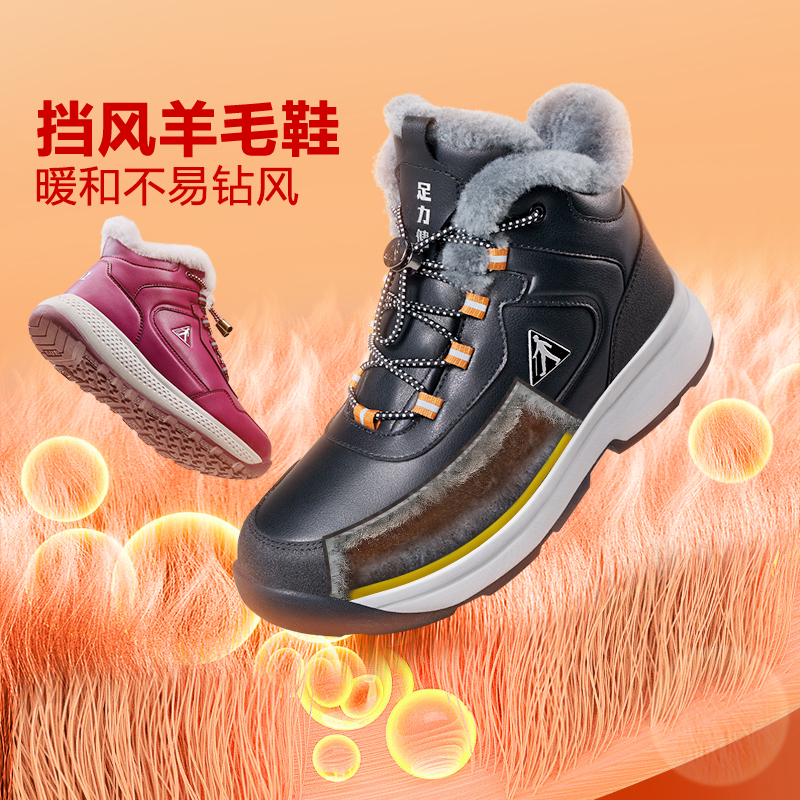 Foot Strength Seniors Shoes 2023 Winter Great Cotton Shoes Men Snowy Boots Thickened Wool Shoes-Taobao